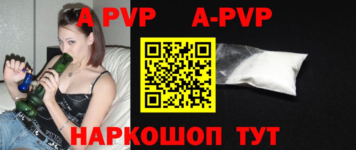 Альфа ПВП крисы CK Старая Купавна