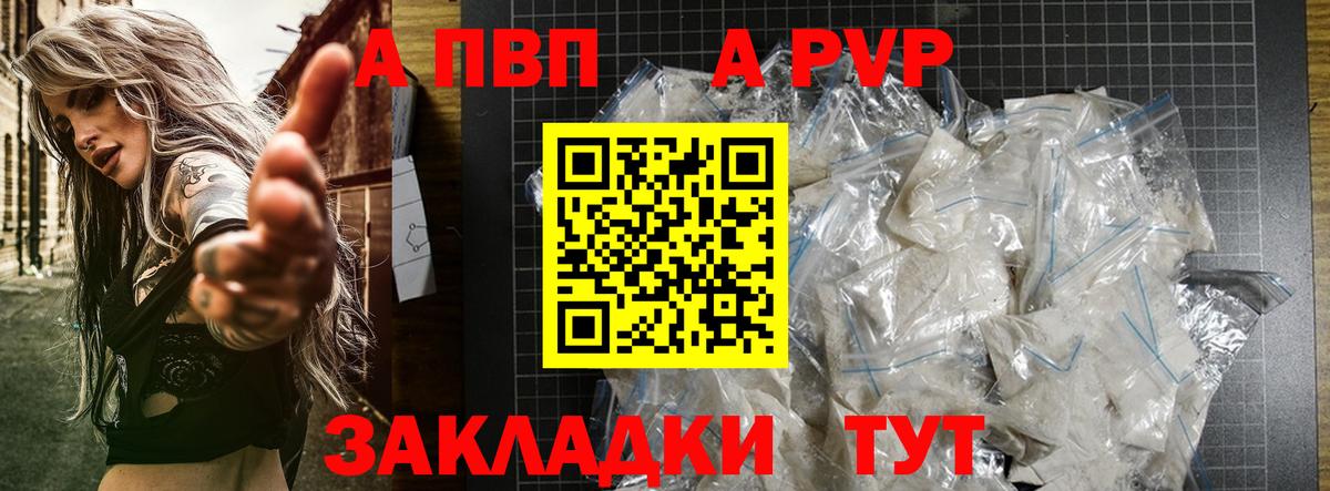 Alpha PVP VHQ  Alpha-PVP крисы CK  Вход с VPN  Alpha PVP  Старая Купавна 