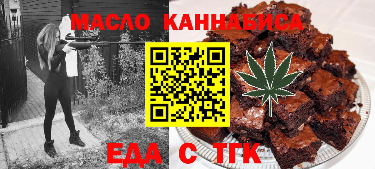 Печенье с ТГК конопля Старая Купавна