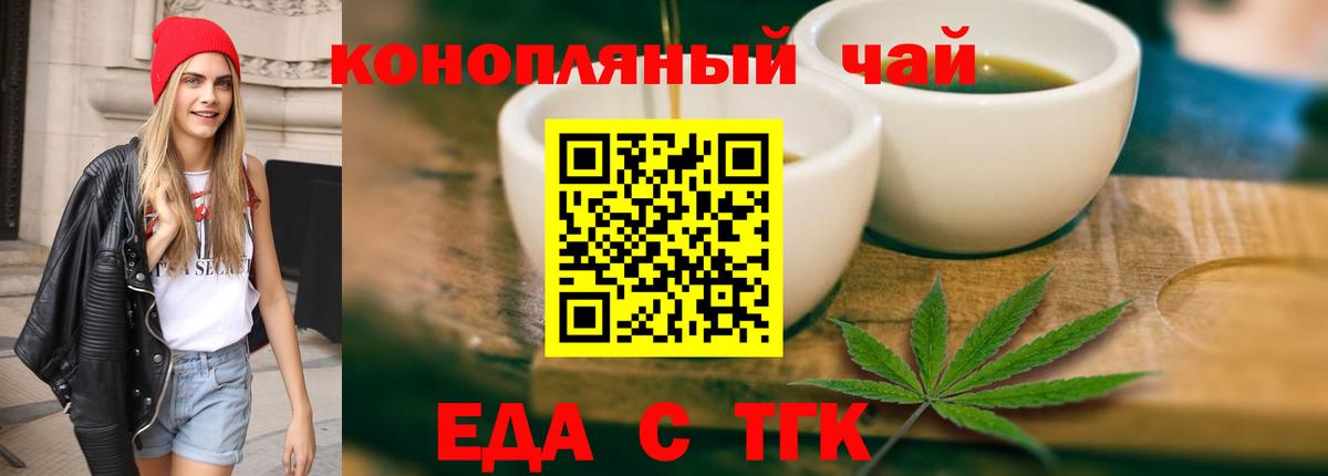 Старая Купавна  Cannafood марихуана  Вход с VPN 