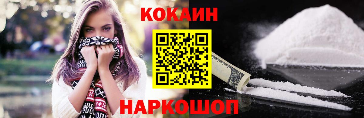 КОКАИН 99% Старая Купавна