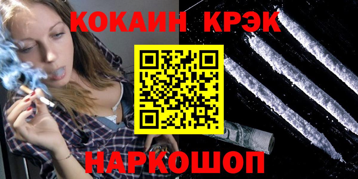 КОКАИН  Вход с VPN  КОКАИН Эквадор  Старая Купавна  Cocaine 98% 