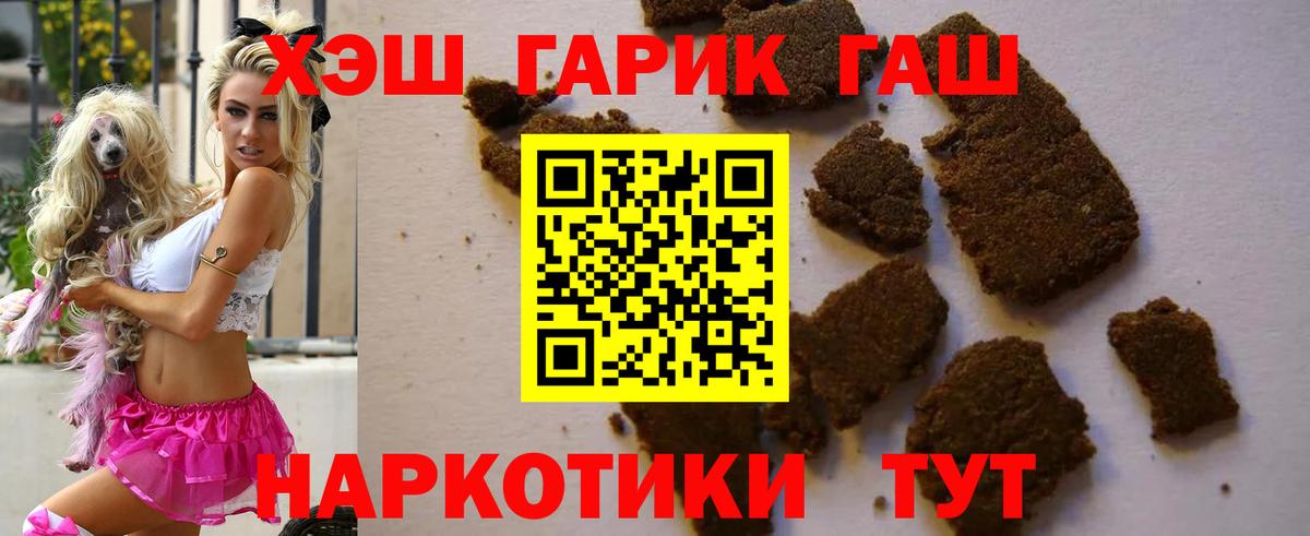 ГАШ Cannabis Старая Купавна