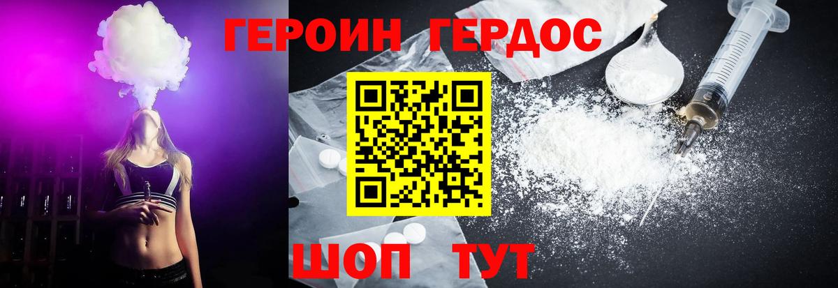 Старая Купавна  Героин Heroin  Вход с VPN 