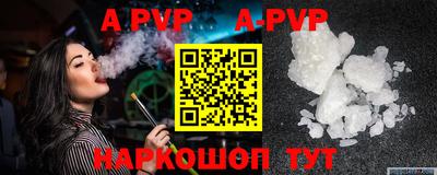 альфа пвп Братск