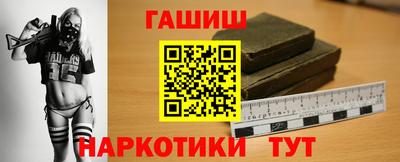 гашишное масло Белорецк