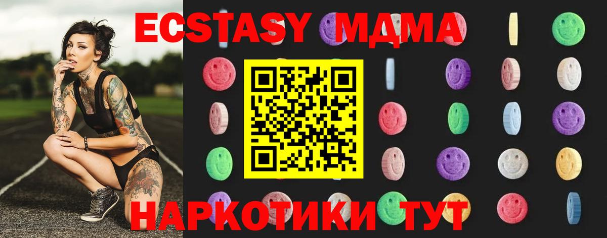 Старая Купавна  MDMA Molly  Вход с VPN  МДМА молли 