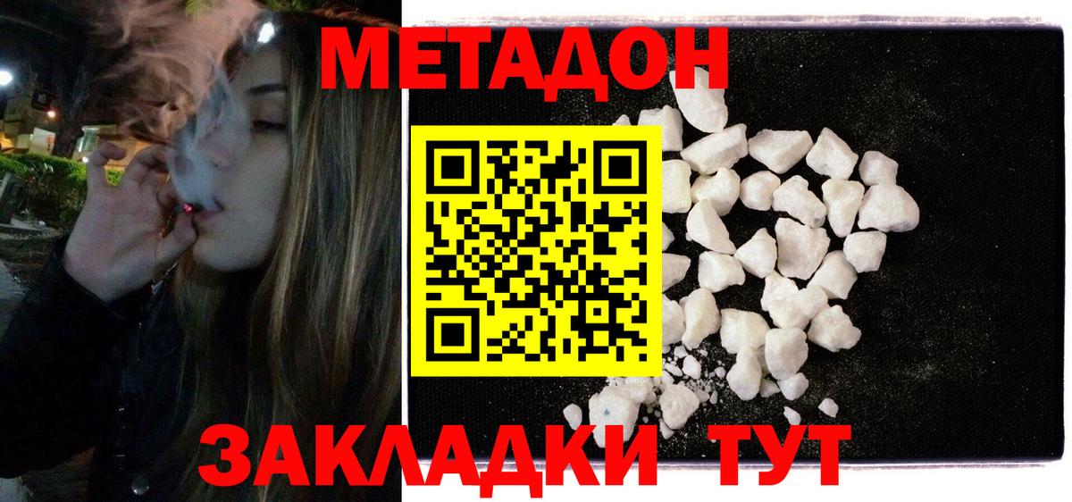 МЕТАДОН мёд  Вход с VPN  Старая Купавна  Метадон кристалл 