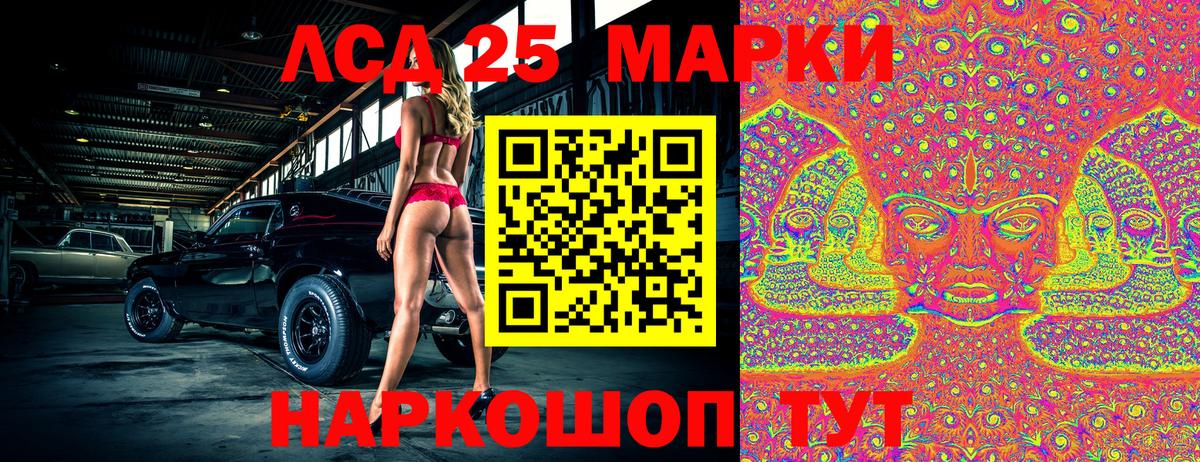 Марки N-bome 1500мкг  Вход с VPN  Старая Купавна 