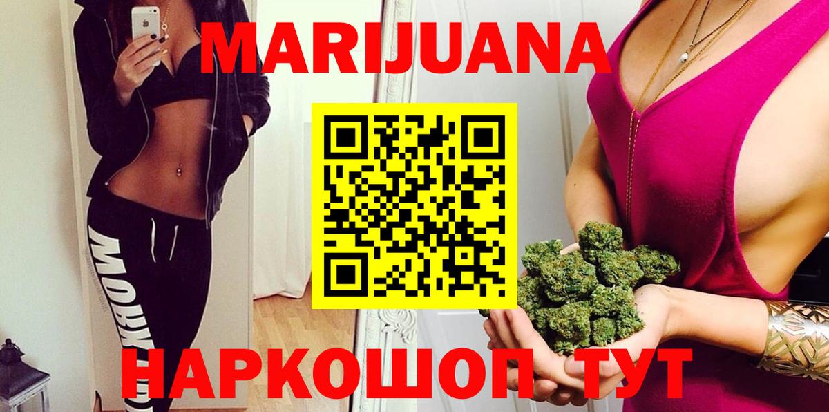 Старая Купавна  Бошки марихуана LSD WEED  Каннабис Ganja  Шишки марихуана планчик  МАРИХУАНА Ganja  Вход с VPN 